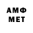 МЕТАМФЕТАМИН Methamphetamine Yummy Disco