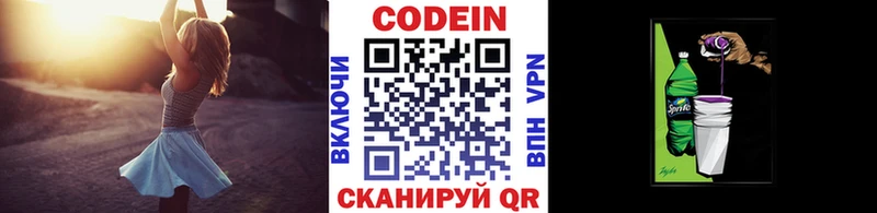 кракен вход  Ветлуга  Codein напиток Lean (лин) 