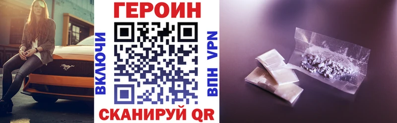 ГЕРОИН Афган omg ссылка Ветлуга