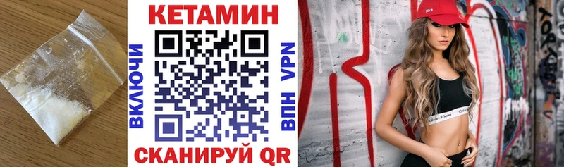 где купить   Ветлуга  КЕТАМИН ketamine 