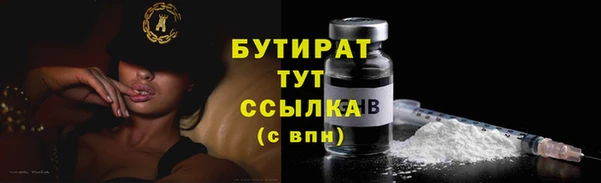 бутират Саяногорск